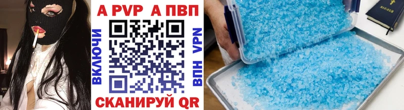 APVP кристаллы  Купить  Данков 