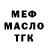 Меф мука Brisamarina N