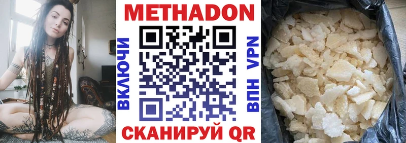 Метадон мёд  Купить где  Данков 